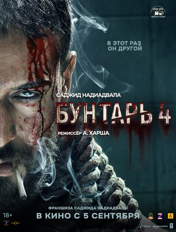 Постер сериала